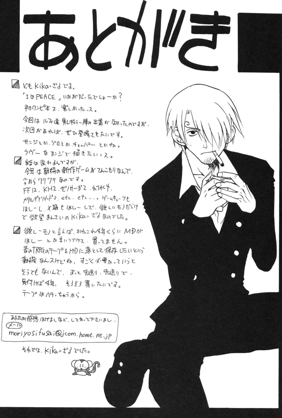 (Cレヴォ35) [スタジオ・ワラビー (kika=ざる)] ナミとロビンのアイラブピース (ワンピース) [英訳]