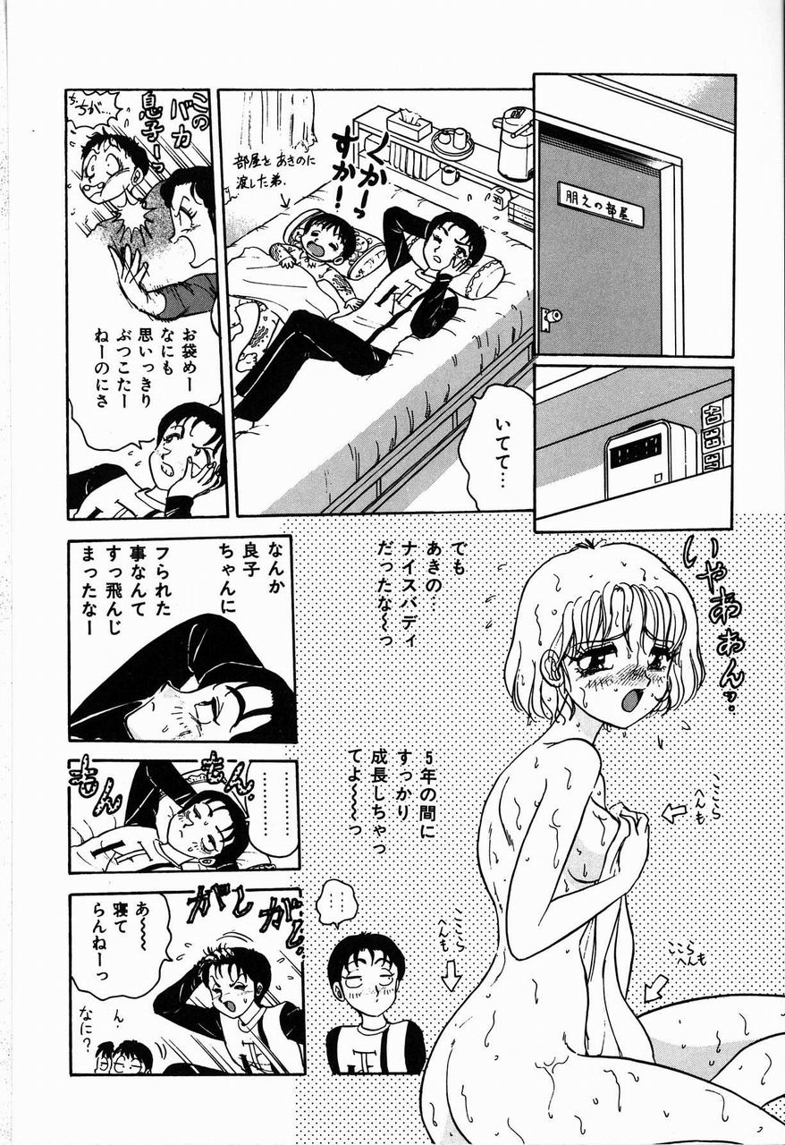 [春風サキ] ジュディのきまぐれ