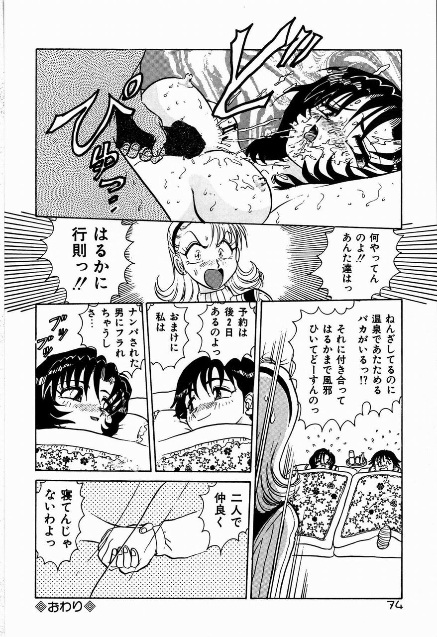 [春風サキ] ジュディのきまぐれ