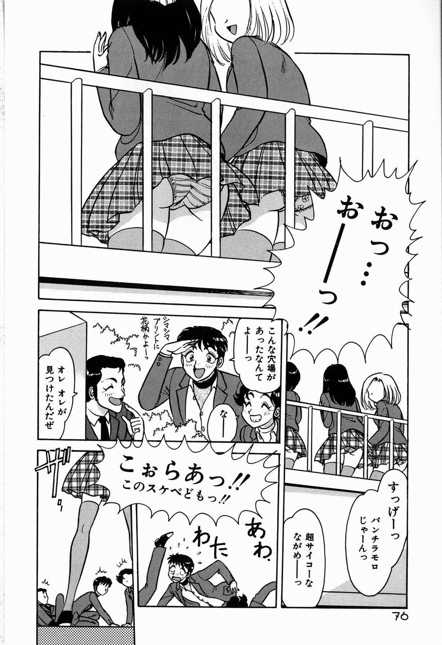 [春風サキ] ジュディのきまぐれ