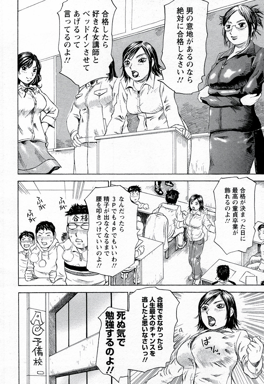 [ミルフィーユ] 世の中あざやか - Vivid In A World