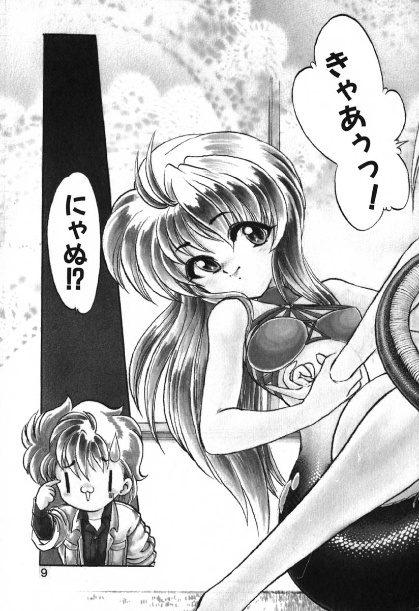 [風鈴] 青海荘キ譚