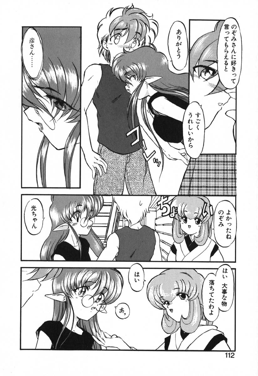 [風鈴] 青海荘キ譚