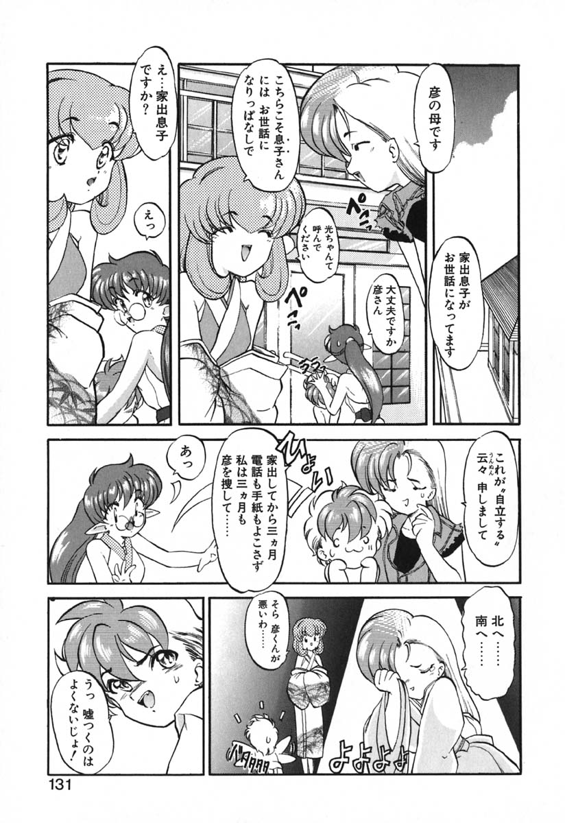 [風鈴] 青海荘キ譚