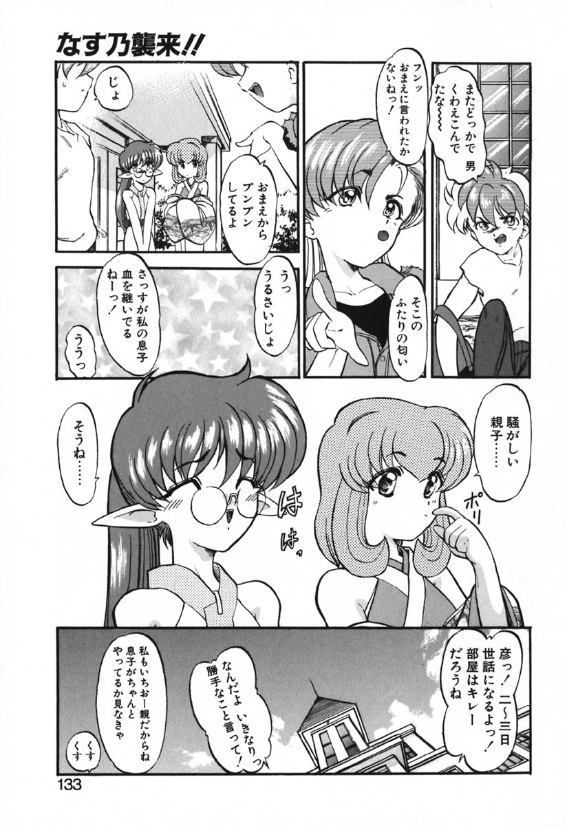 [風鈴] 青海荘キ譚