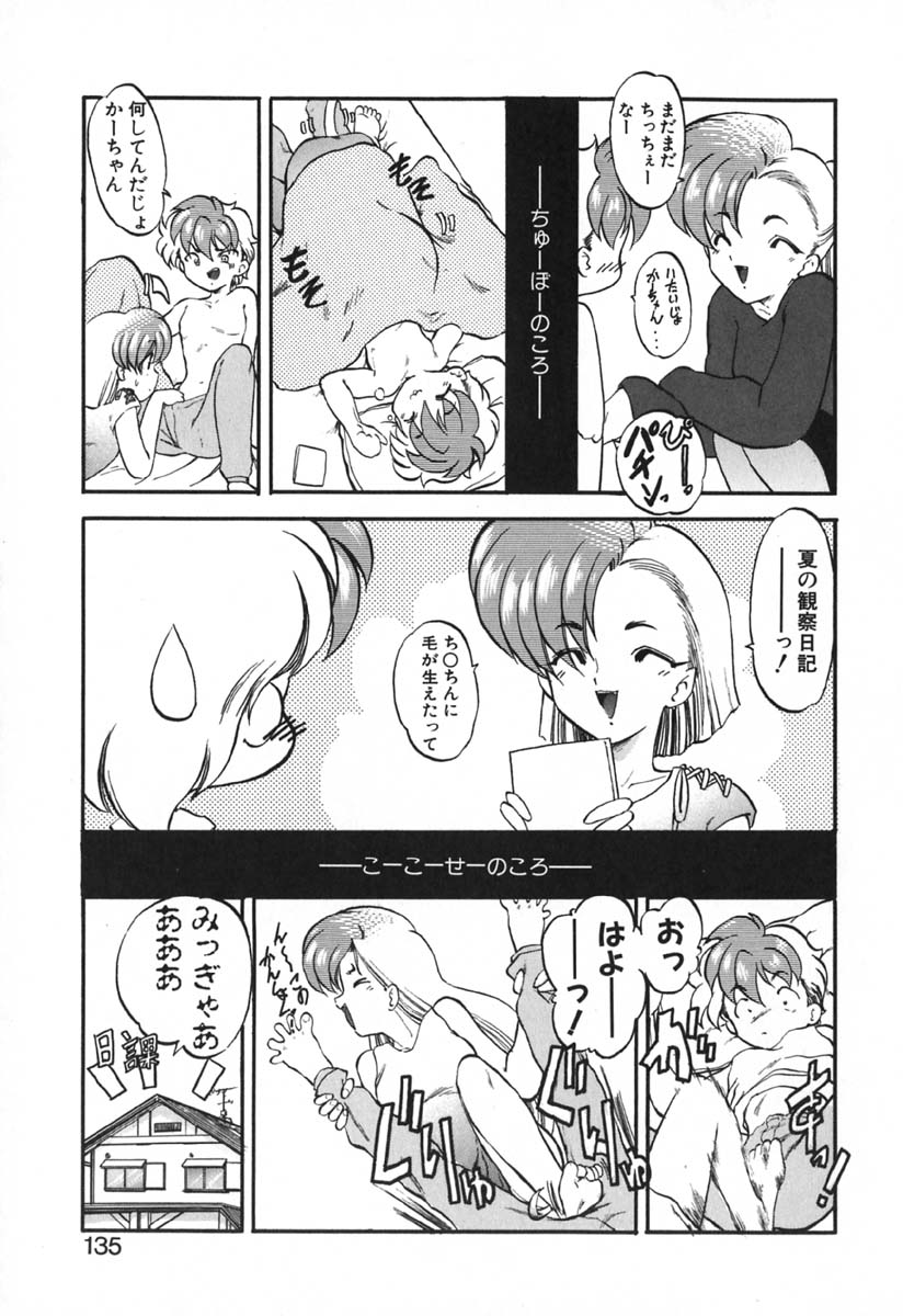 [風鈴] 青海荘キ譚