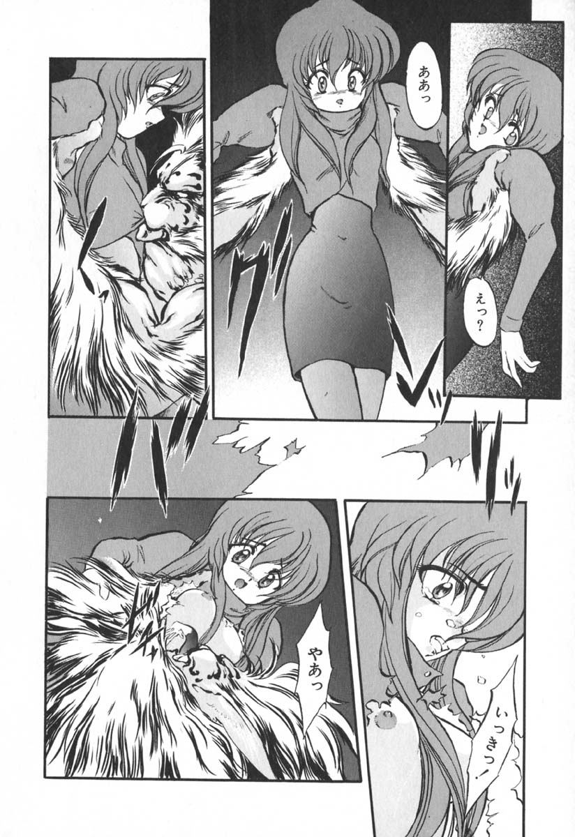 [風鈴] 青海荘キ譚