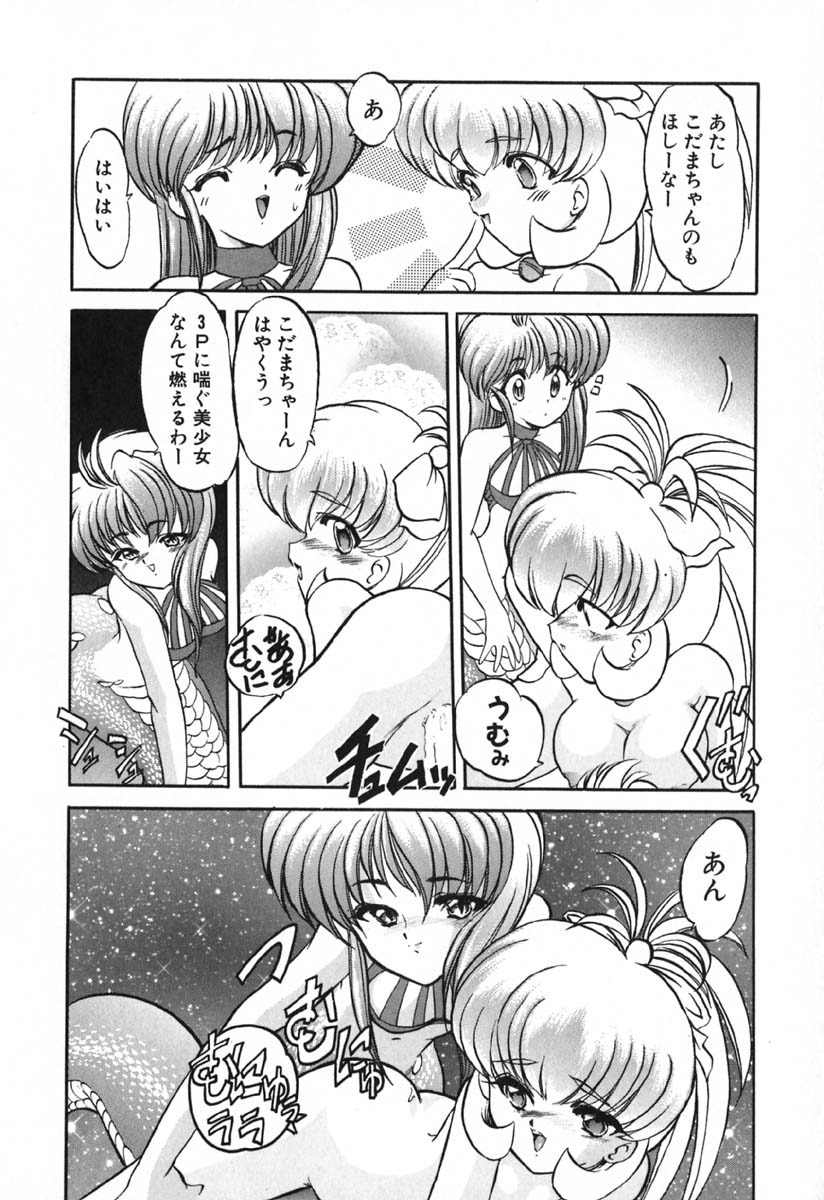 [風鈴] 青海荘キ譚