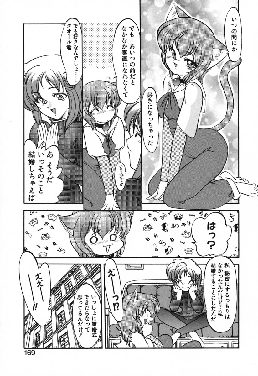 [風鈴] 青海荘キ譚