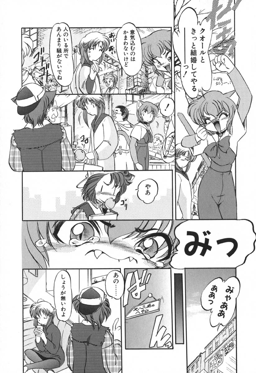 [風鈴] 青海荘キ譚