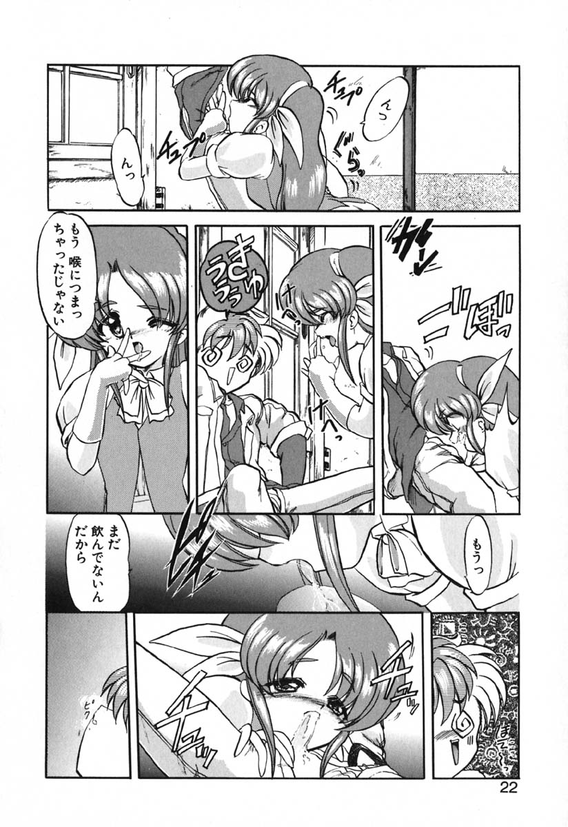 [風鈴] 青海荘キ譚