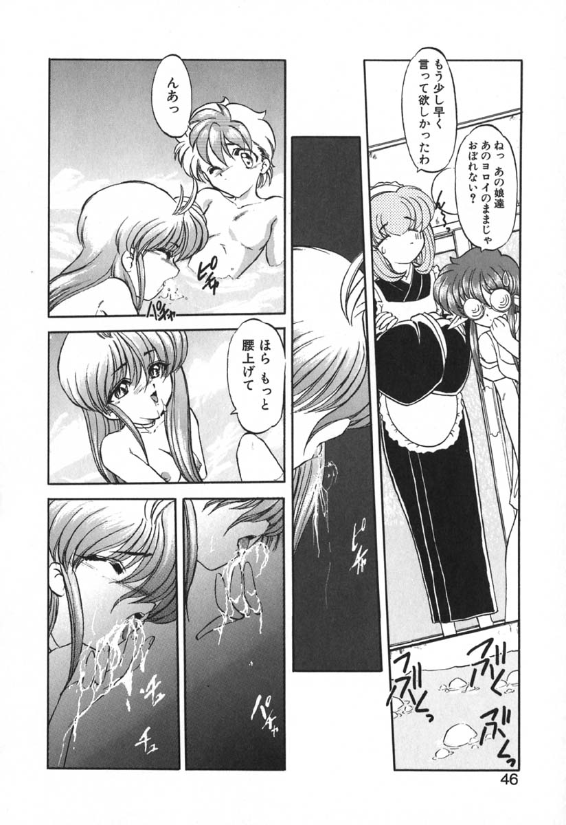 [風鈴] 青海荘キ譚