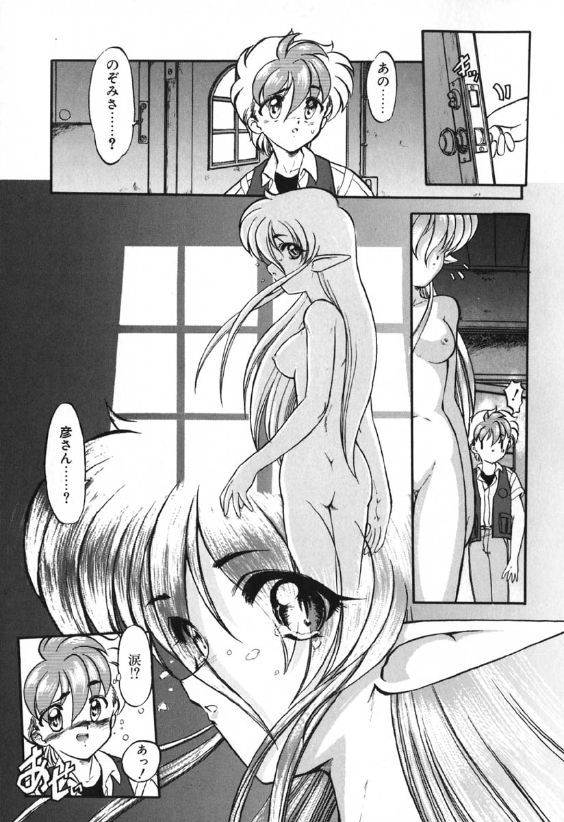 [風鈴] 青海荘キ譚