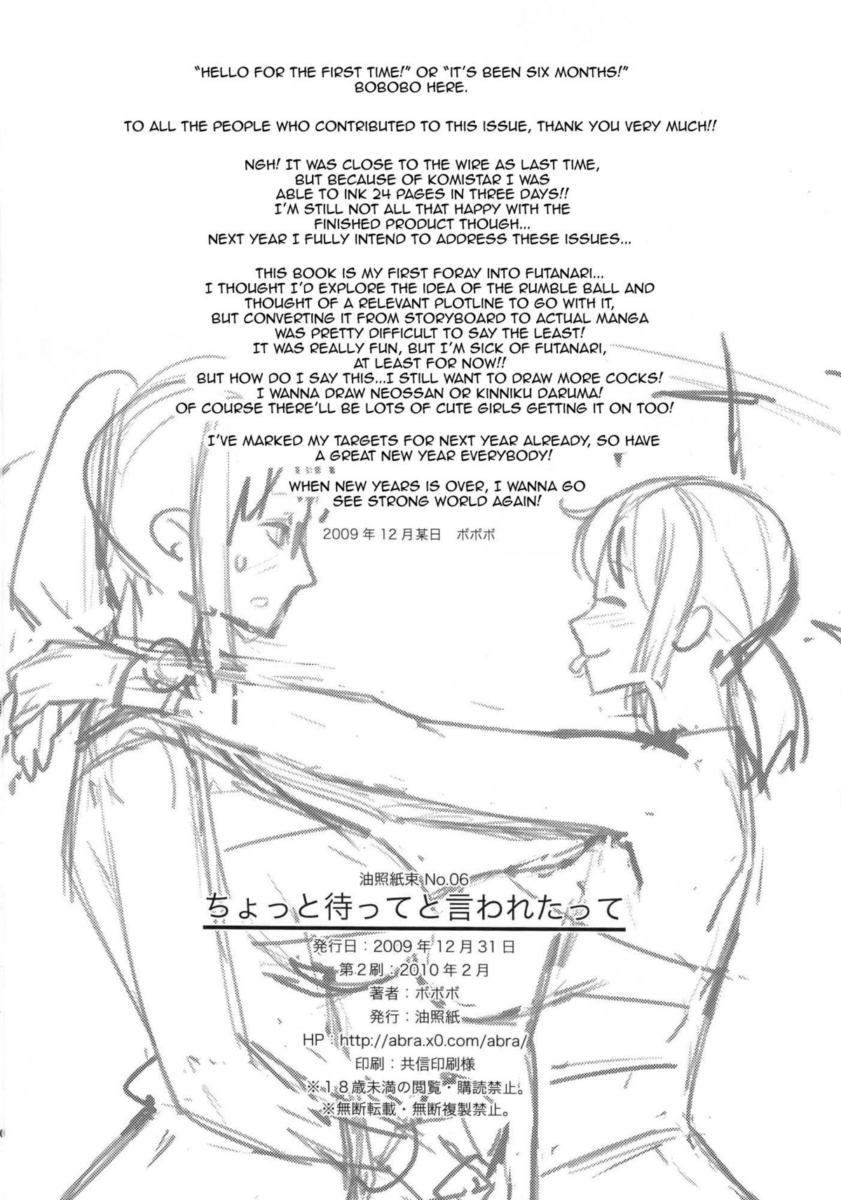 [油照紙 (ボボボ)] ちょっと待ってと言われたって (ワンピース) [2010年2月] [英訳]