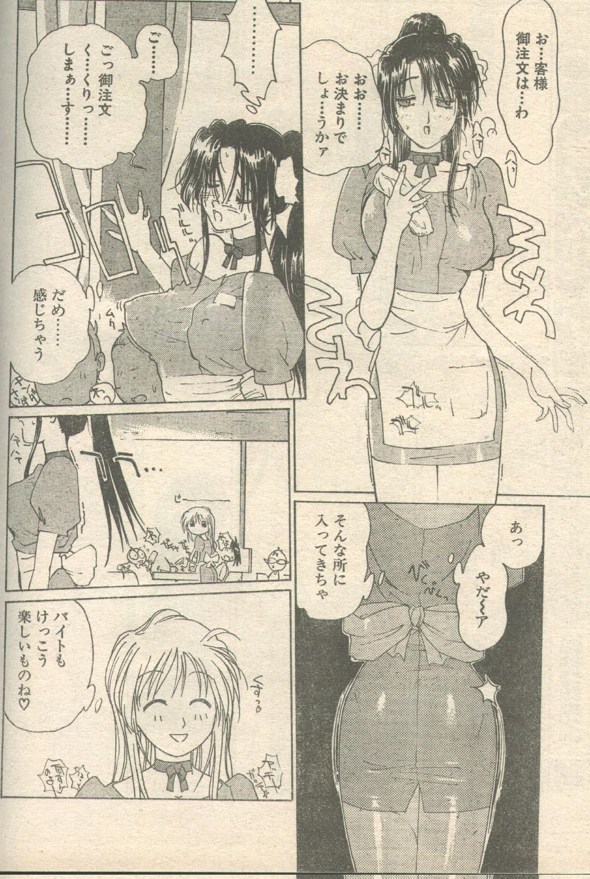 キャンディータイム 1993年05月号 [不完全]