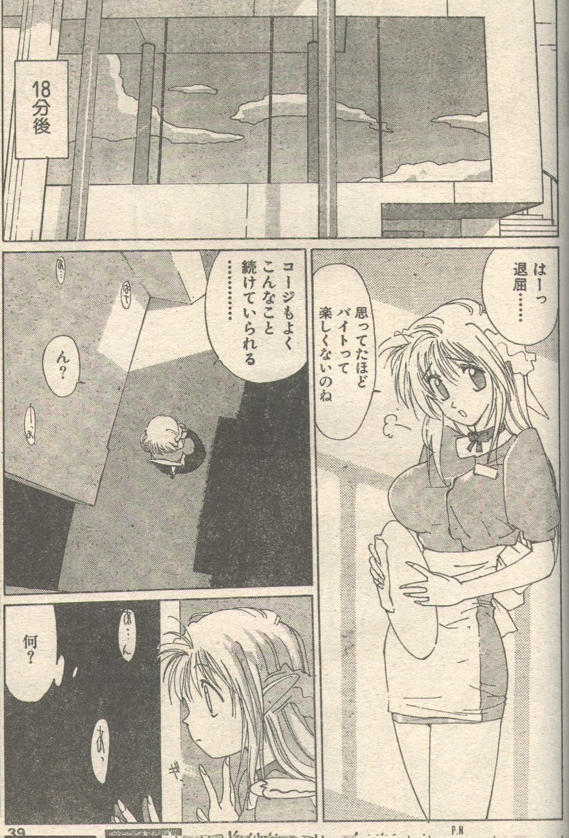 キャンディータイム 1993年05月号 [不完全]