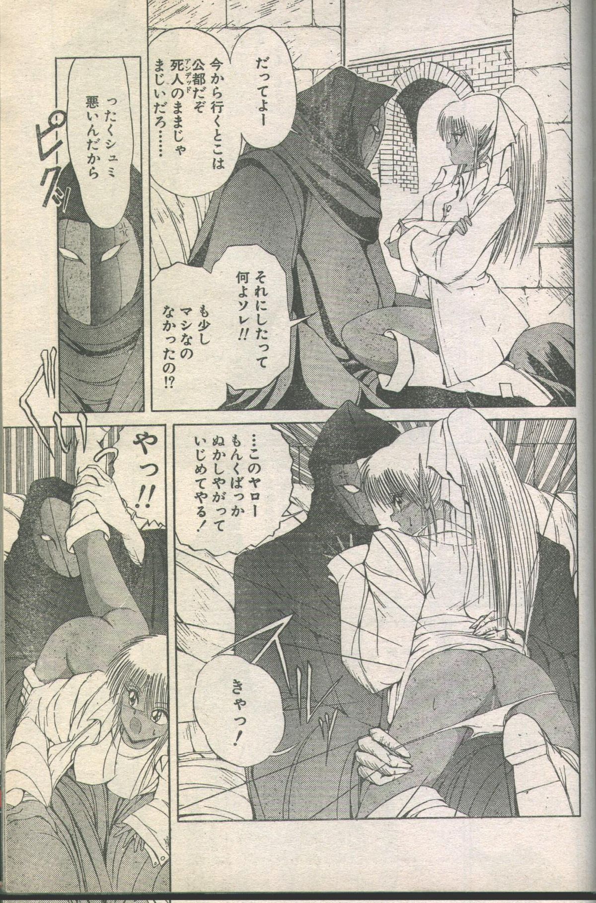 キャンディータイム 1993年05月号 [不完全]