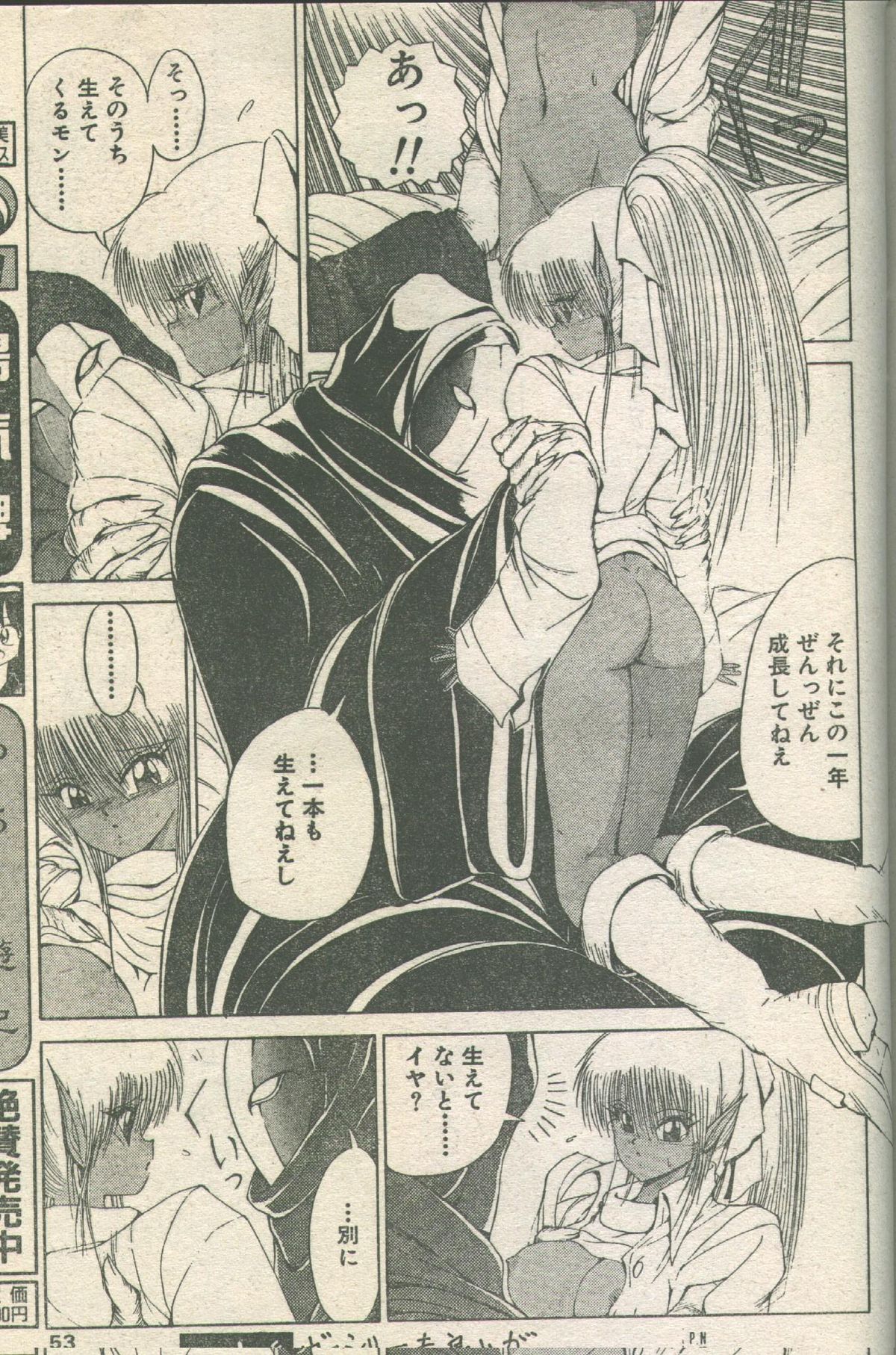 キャンディータイム 1993年05月号 [不完全]