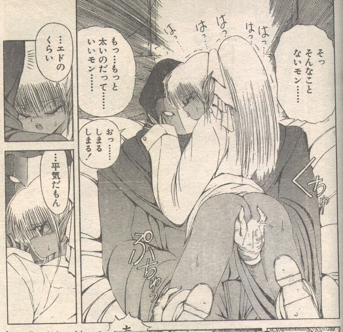 キャンディータイム 1993年05月号 [不完全]