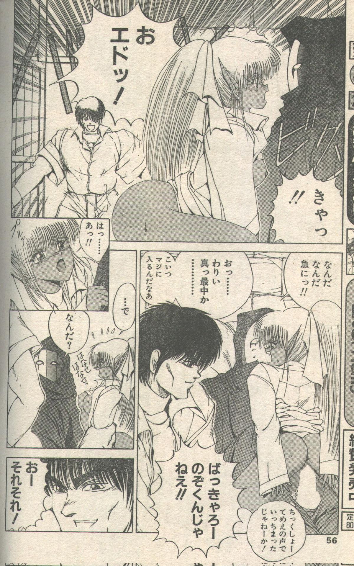 キャンディータイム 1993年05月号 [不完全]