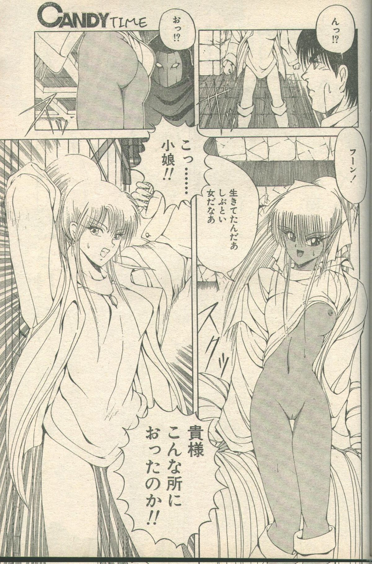 キャンディータイム 1993年05月号 [不完全]