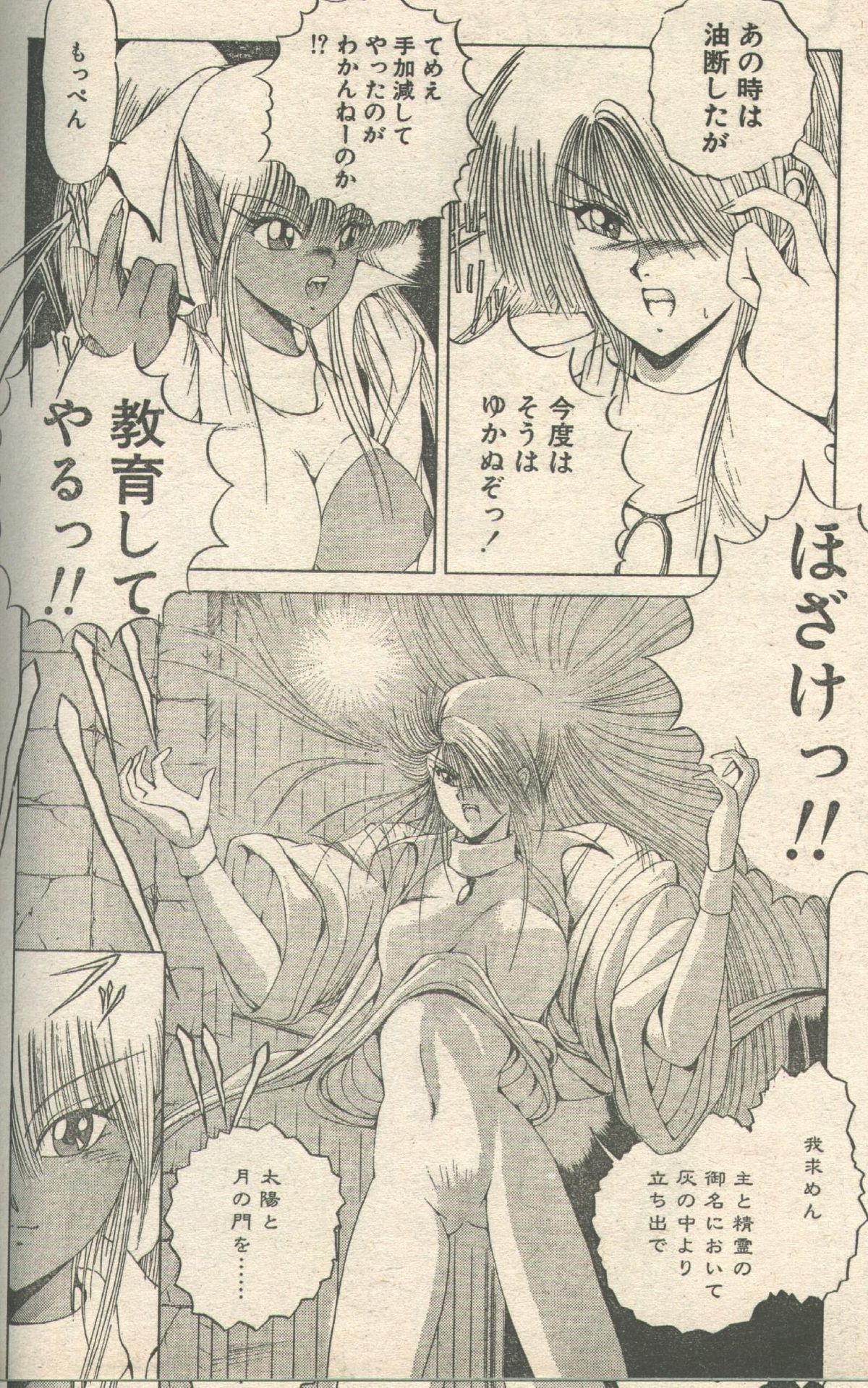 キャンディータイム 1993年05月号 [不完全]