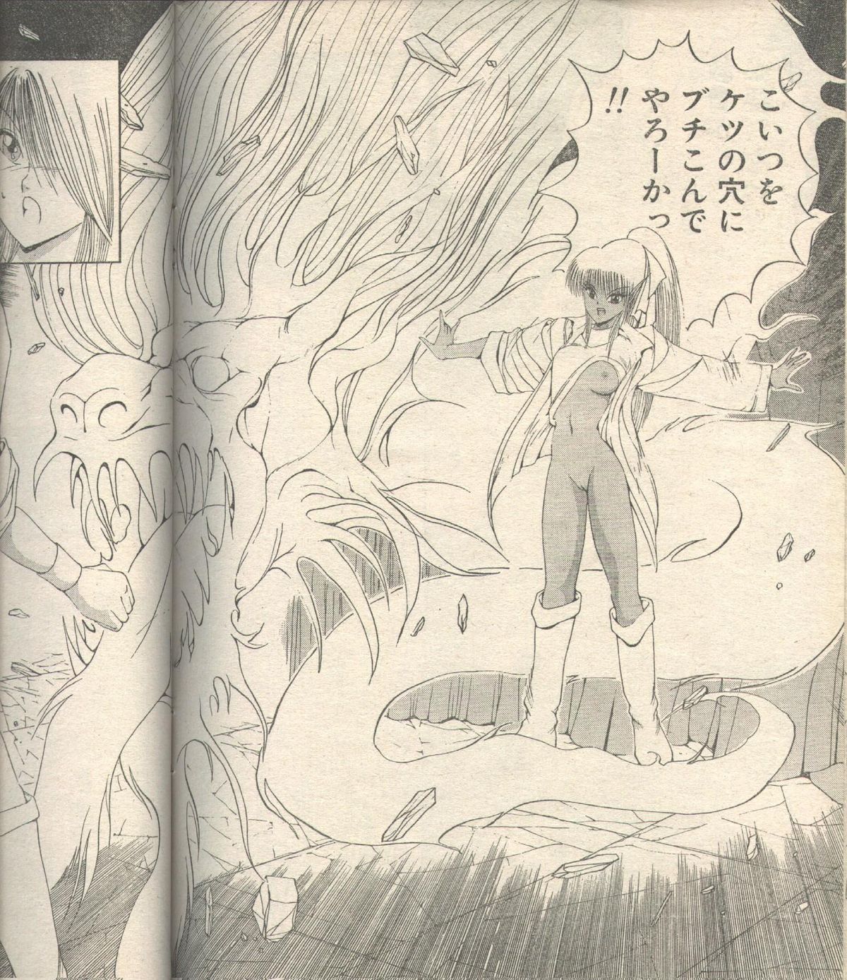 キャンディータイム 1993年05月号 [不完全]