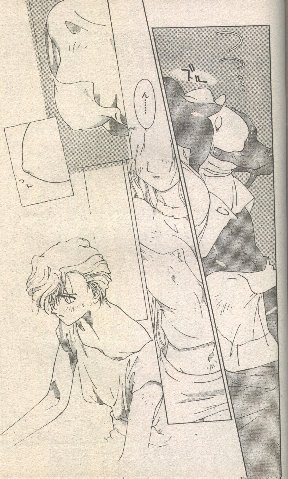 キャンディータイム 1993年05月号 [不完全]