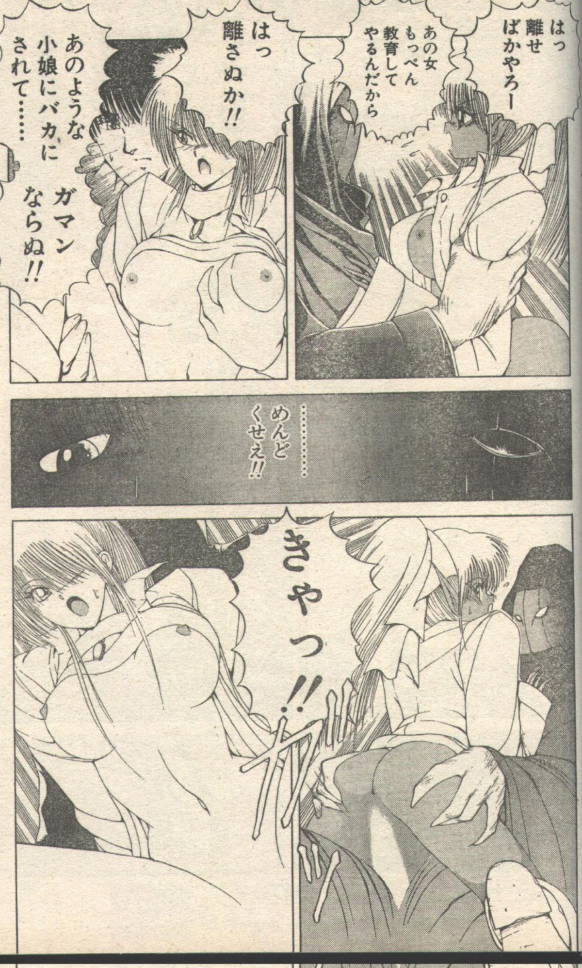 キャンディータイム 1993年05月号 [不完全]