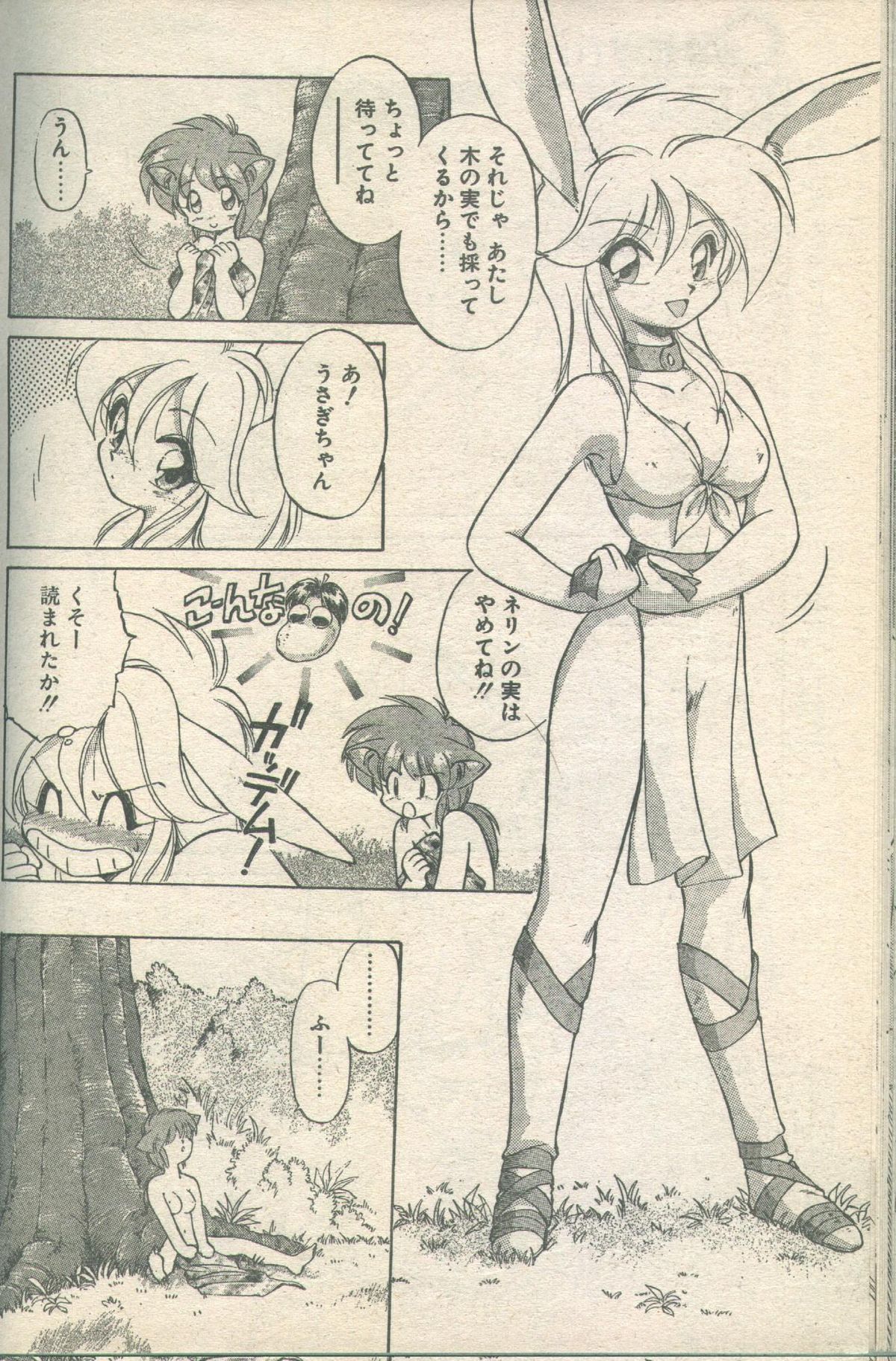 キャンディータイム 1993年05月号 [不完全]