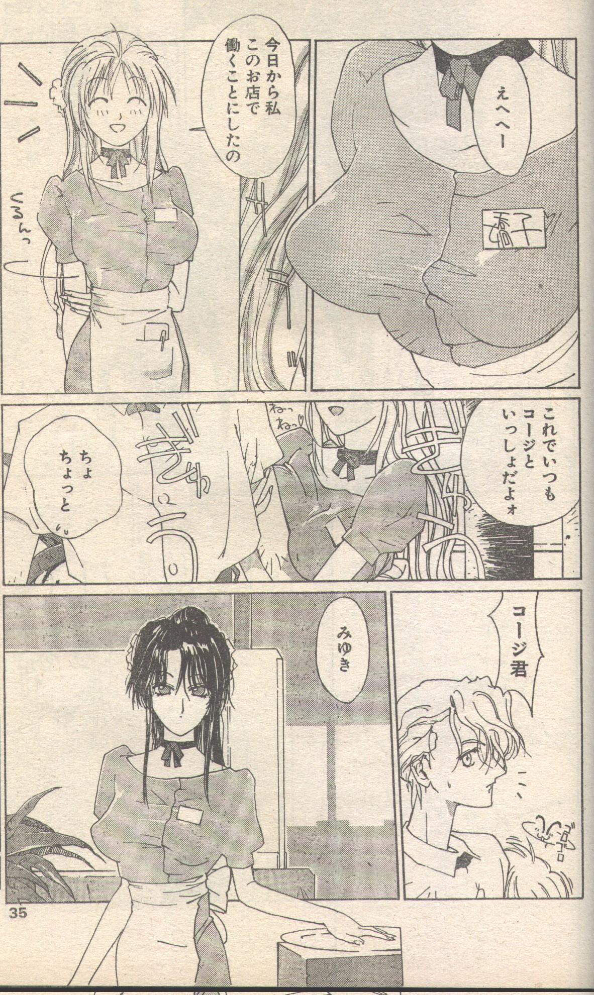 キャンディータイム 1993年05月号 [不完全]