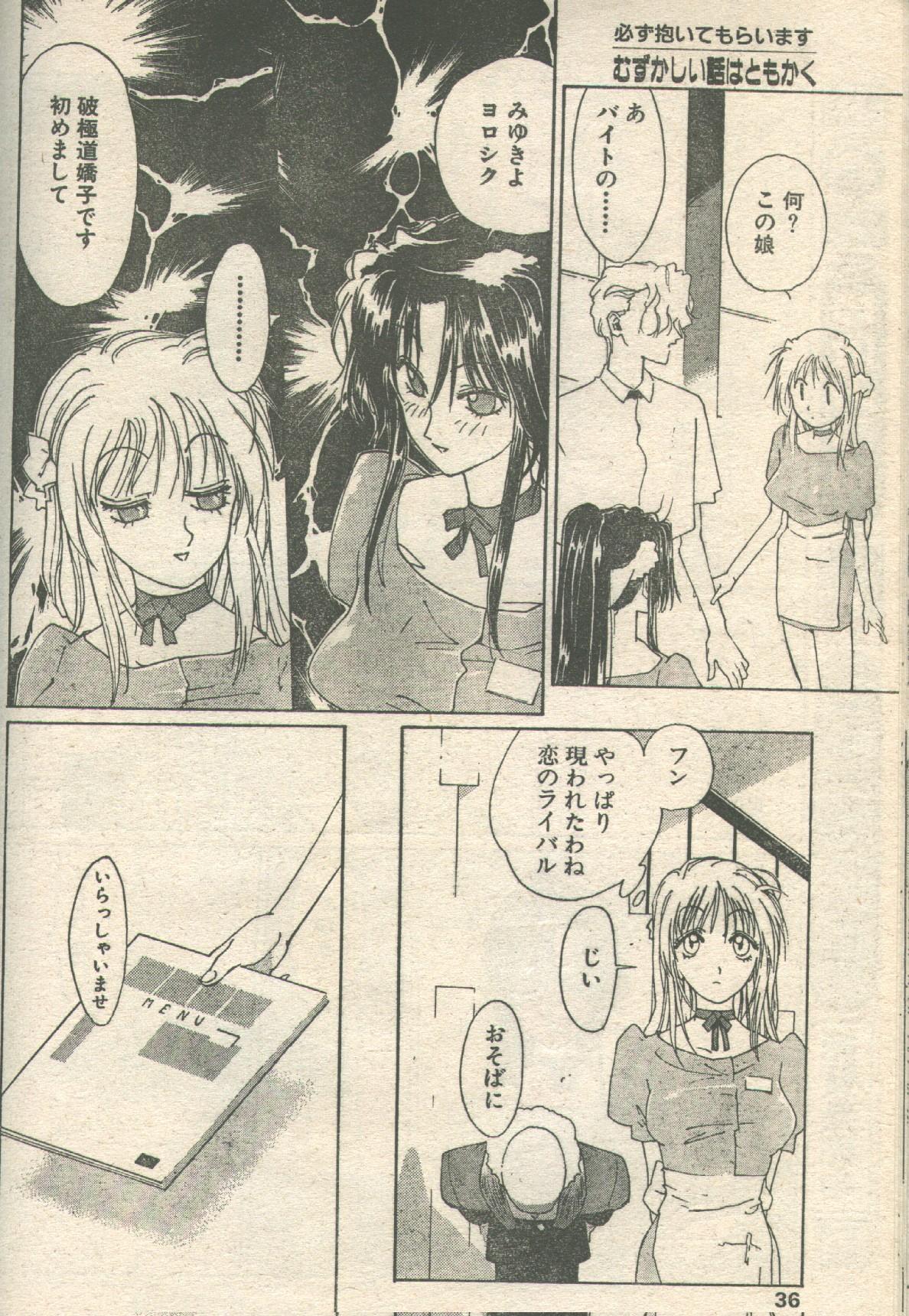 キャンディータイム 1993年05月号 [不完全]