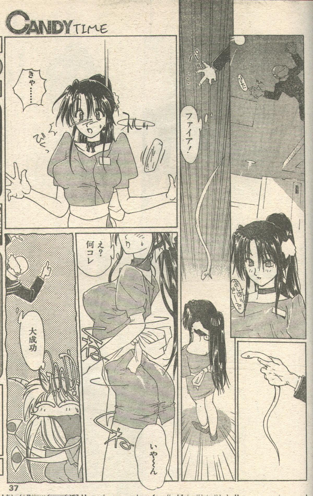 キャンディータイム 1993年05月号 [不完全]