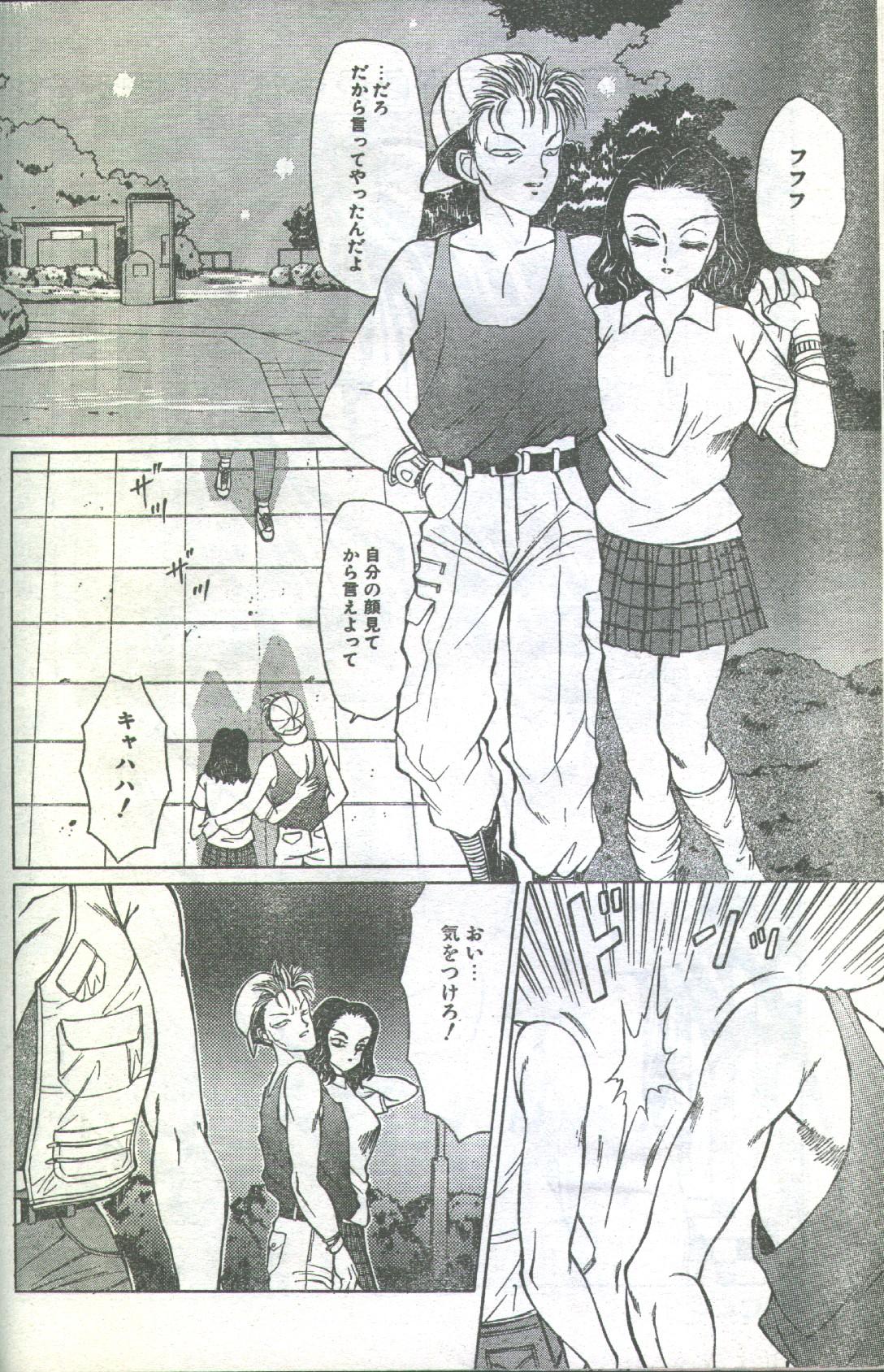 コットンコミック 1994年02月号 [不完全]