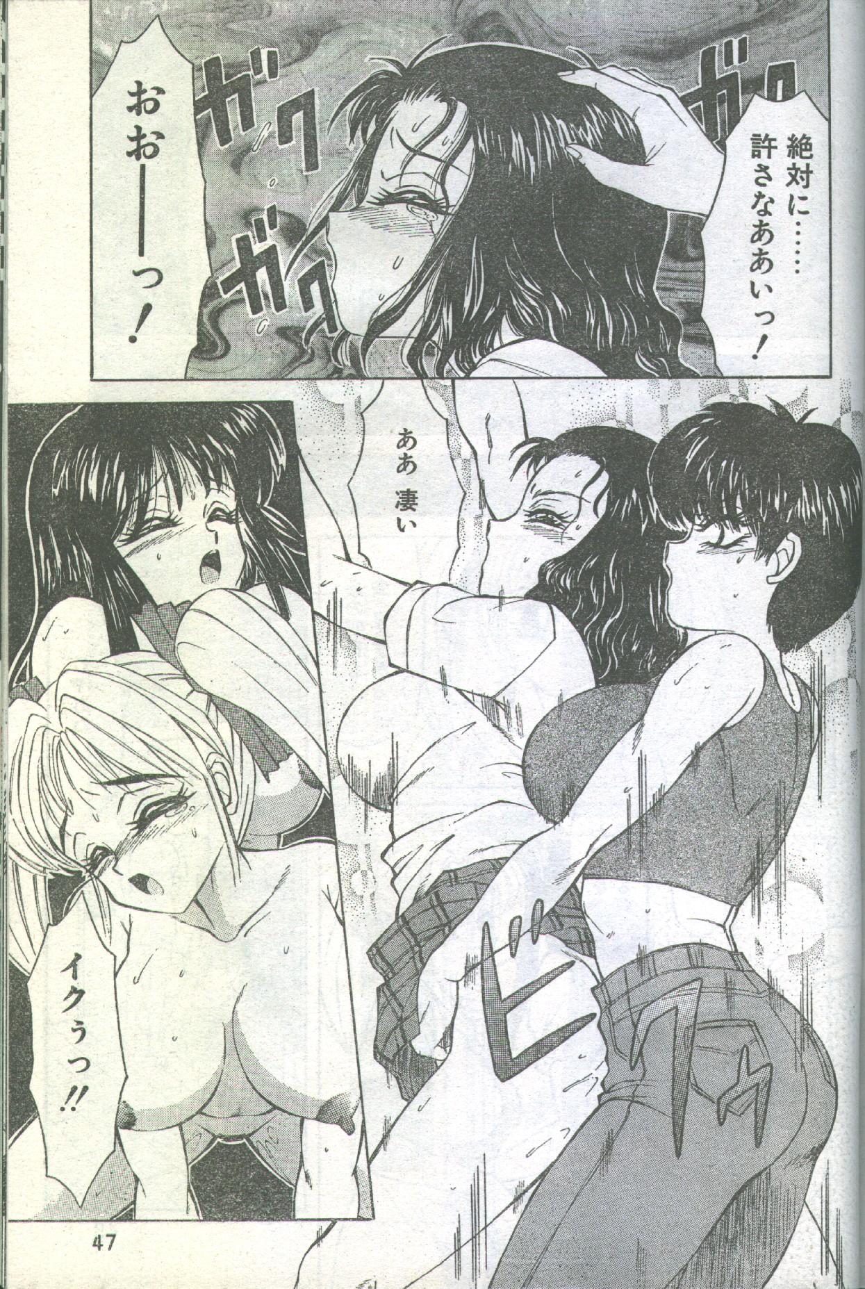 コットンコミック 1994年02月号 [不完全]