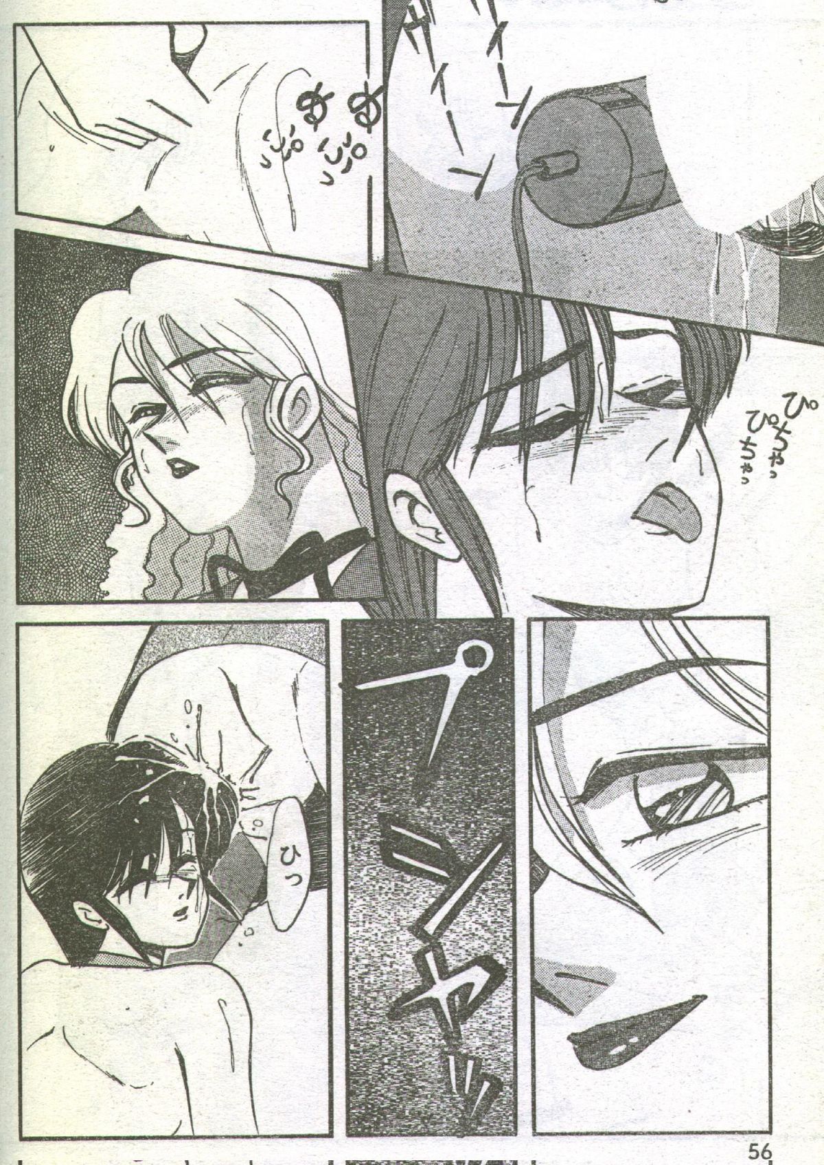 コットンコミック 1994年02月号 [不完全]