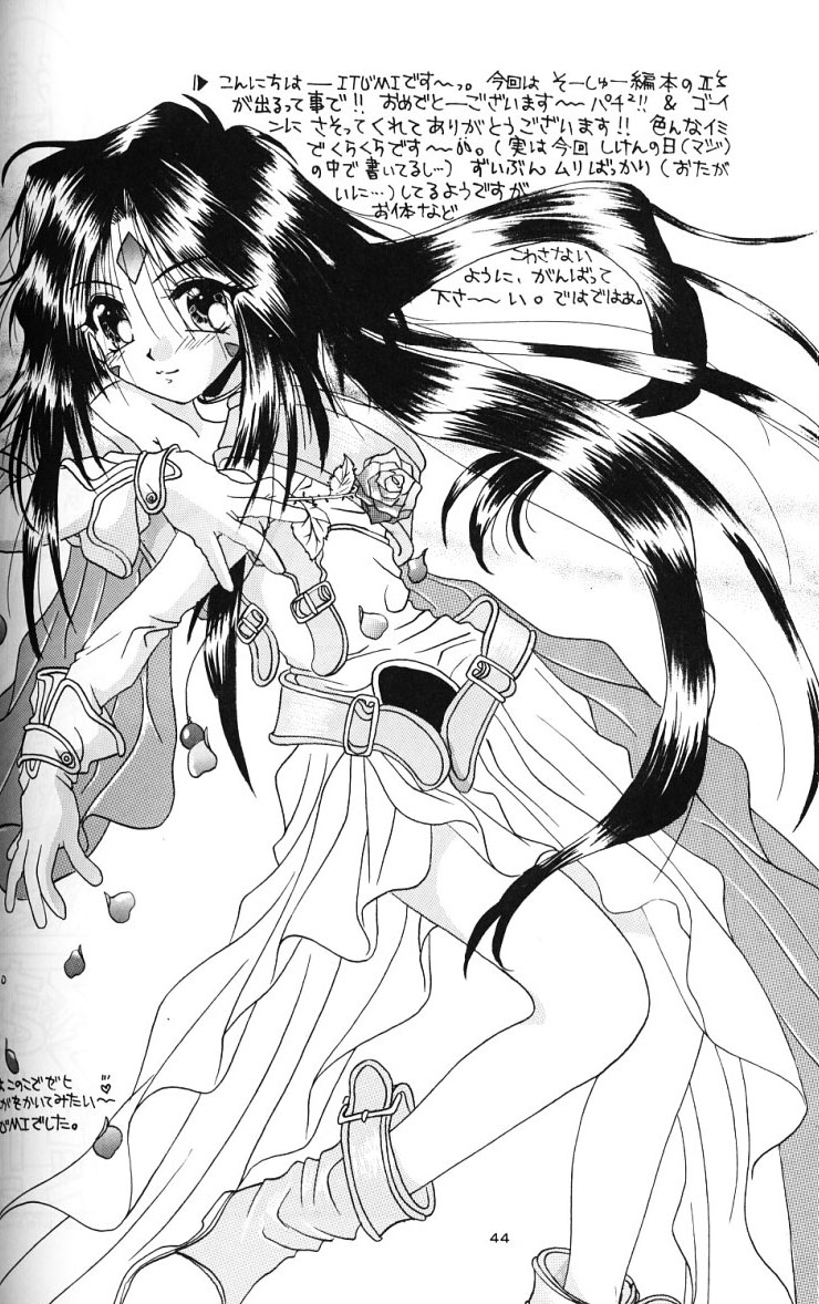 (C49) [サークルOUTERWORLD (千葉秀作)] ああっ女神さまがっ 総集編ＩＩ (ああっ女神さまっ) [英訳]