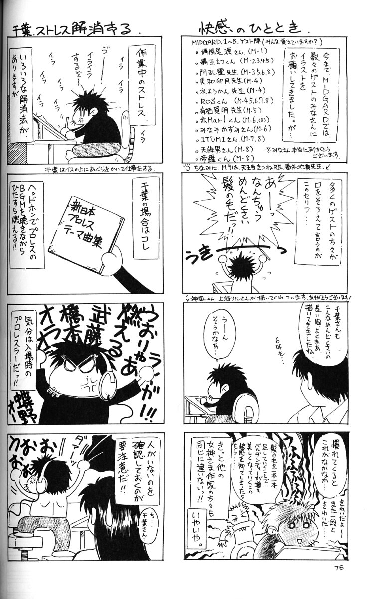 (C49) [サークルOUTERWORLD (千葉秀作)] ああっ女神さまがっ 総集編ＩＩ (ああっ女神さまっ) [英訳]