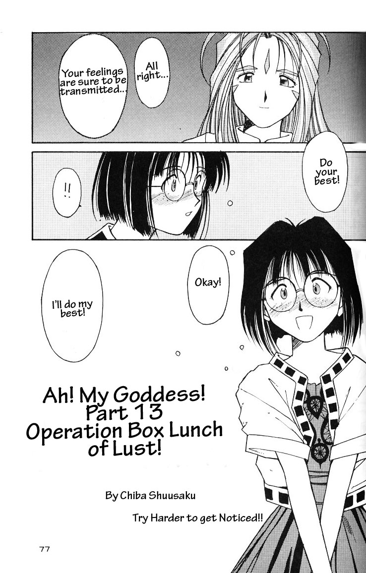 (C49) [サークルOUTERWORLD (千葉秀作)] ああっ女神さまがっ 総集編ＩＩ (ああっ女神さまっ) [英訳]