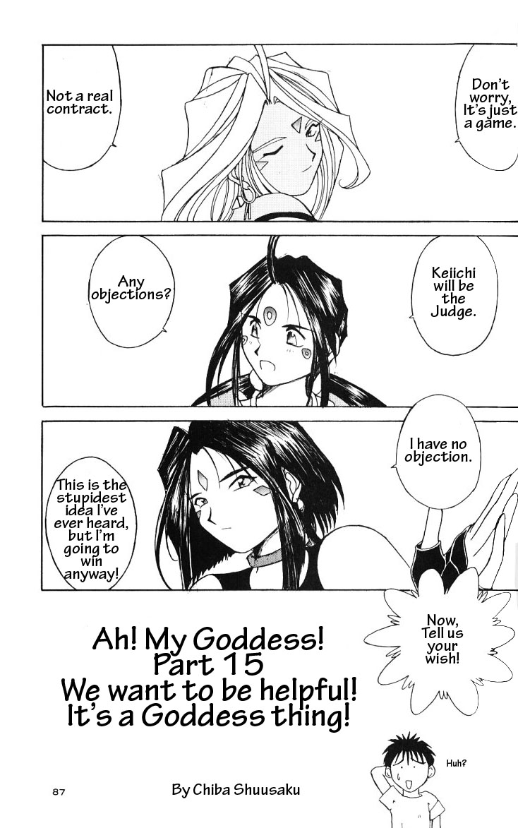 (C49) [サークルOUTERWORLD (千葉秀作)] ああっ女神さまがっ 総集編ＩＩ (ああっ女神さまっ) [英訳]