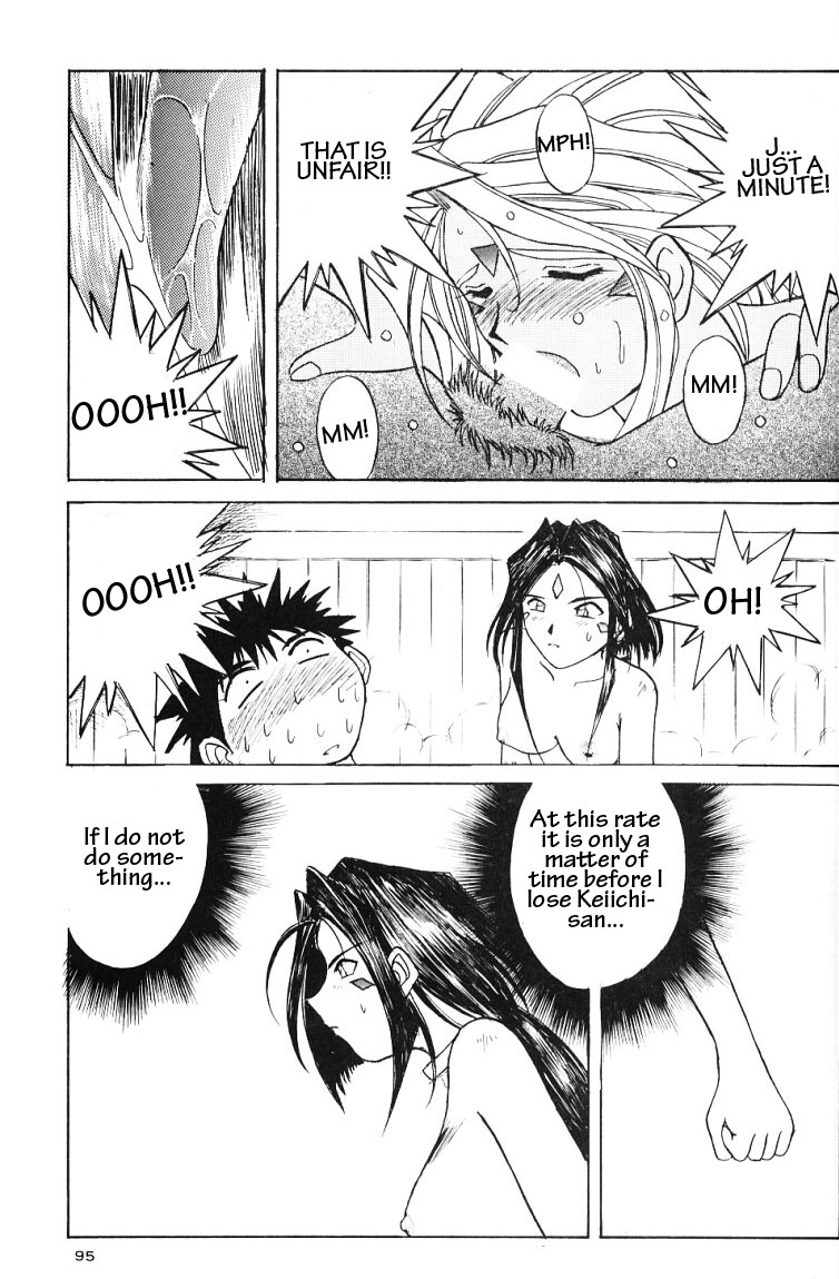 (C49) [サークルOUTERWORLD (千葉秀作)] ああっ女神さまがっ 総集編ＩＩ (ああっ女神さまっ) [英訳]