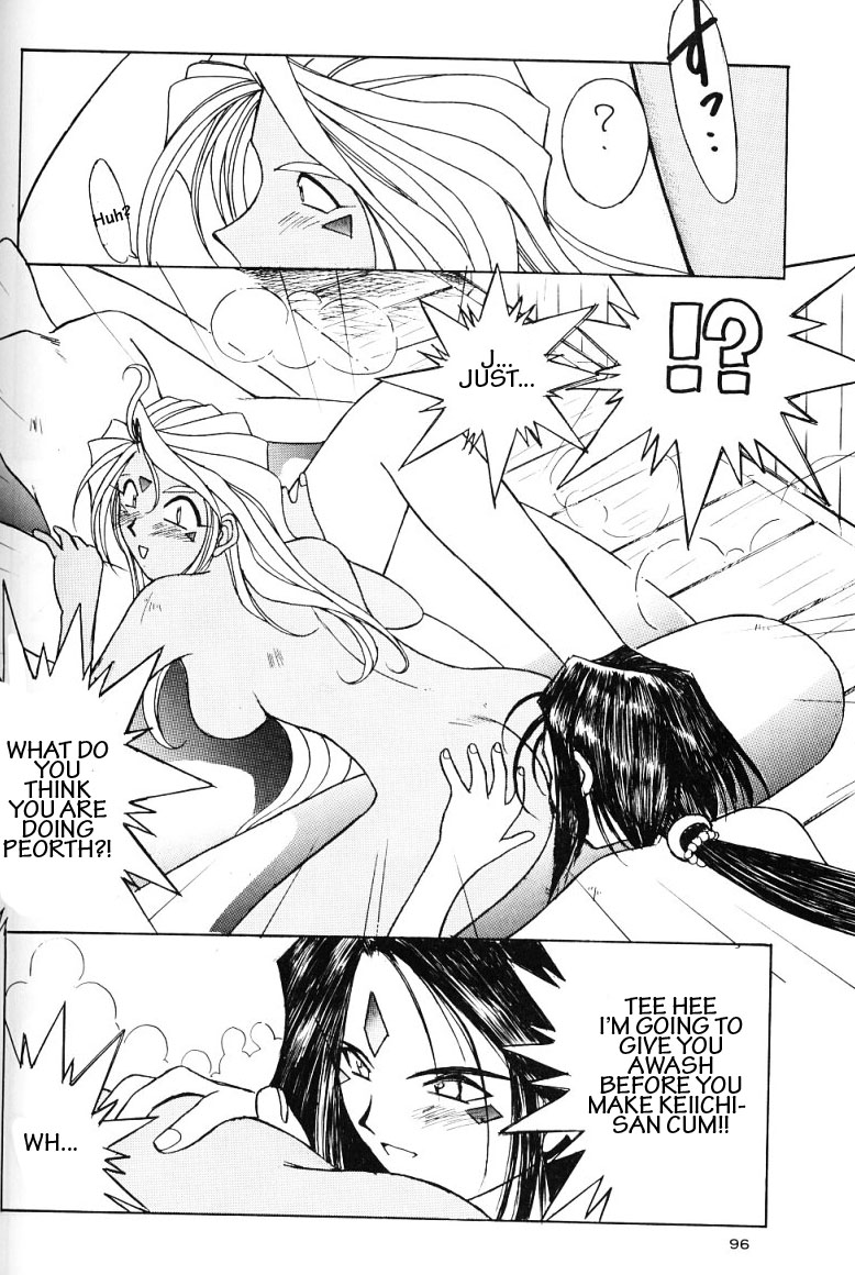 (C49) [サークルOUTERWORLD (千葉秀作)] ああっ女神さまがっ 総集編ＩＩ (ああっ女神さまっ) [英訳]