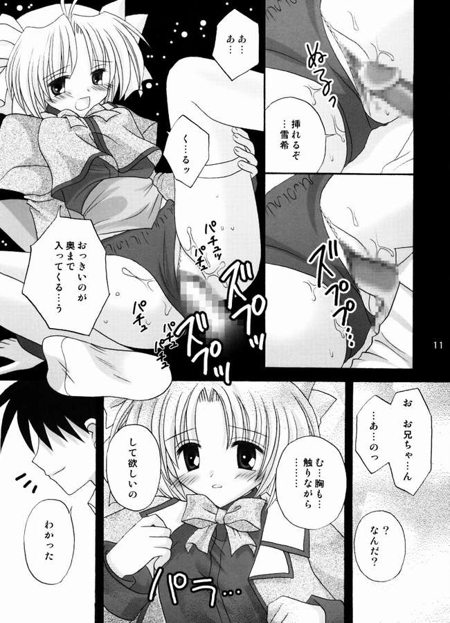 (C67) [ライトドアー(右とびら)] ねこキュート☆ (みずいろ, ラムネ)