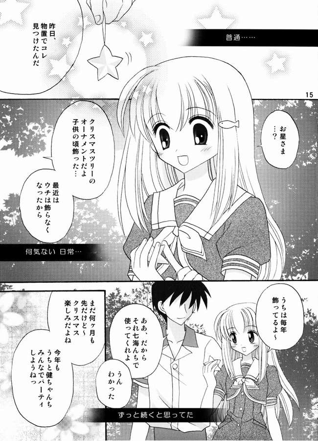 (C67) [ライトドアー(右とびら)] ねこキュート☆ (みずいろ, ラムネ)