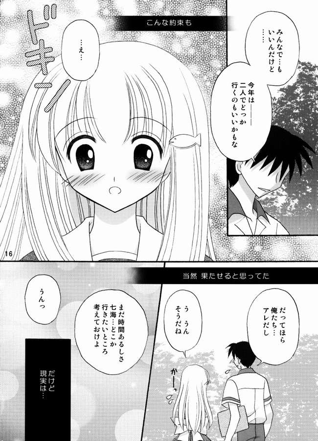 (C67) [ライトドアー(右とびら)] ねこキュート☆ (みずいろ, ラムネ)