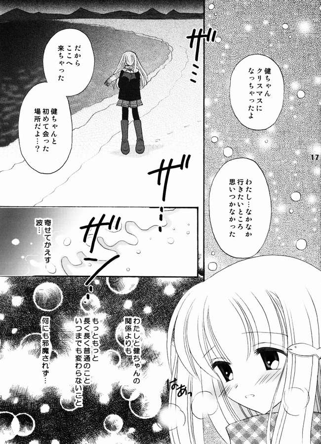 (C67) [ライトドアー(右とびら)] ねこキュート☆ (みずいろ, ラムネ)