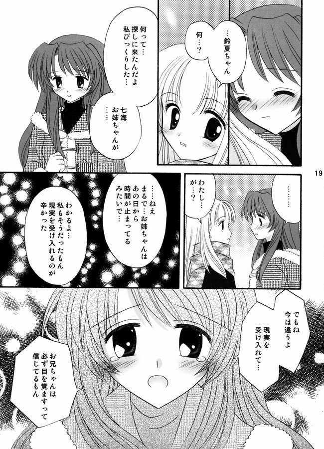 (C67) [ライトドアー(右とびら)] ねこキュート☆ (みずいろ, ラムネ)