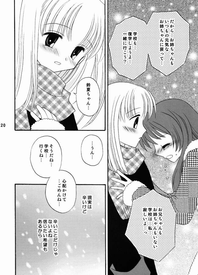 (C67) [ライトドアー(右とびら)] ねこキュート☆ (みずいろ, ラムネ)