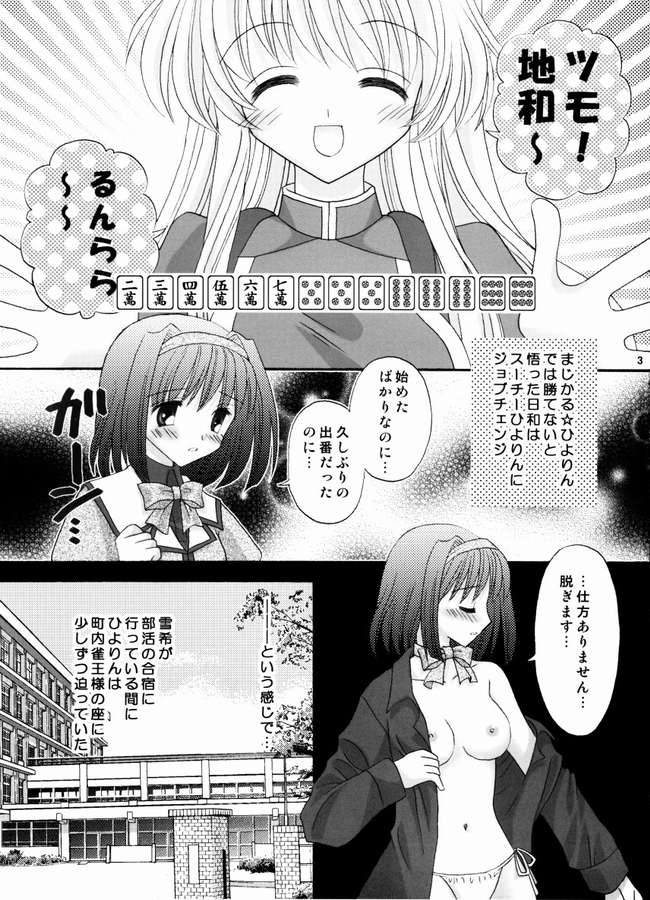 (C67) [ライトドアー(右とびら)] ねこキュート☆ (みずいろ, ラムネ)