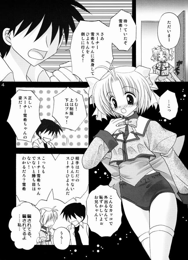 (C67) [ライトドアー(右とびら)] ねこキュート☆ (みずいろ, ラムネ)